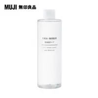 在飛比找PChome24h購物優惠-【MUJI 無印良品】MUJI敏感肌化妝水(保濕型)/400