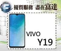 在飛比找Yahoo!奇摩拍賣優惠-【全新直購價5100元】vivo Y19/128GB/6.5