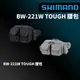 【獵漁人】SHIMANO 23 BW-221W 路亞包 腰肩兩用 多功能腰包 路亞腰包 路亞背包 路亞包 腰包