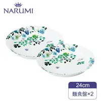 在飛比找momo購物網優惠-【NARUMI 鳴海骨瓷】NARUMI日本鳴海骨瓷Anna 