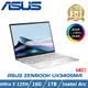 ASUS Zenbook 14 OLED UX3405MA-0132S125H 白霧銀(Intel Ultra 5 125H/16G/1TB)