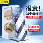 閃魔適用於華為P50PRO鋼化膜50PRO手機膜UV全膠2021滿版覆蓋新機曲面覆蓋PRO全包邊P玻璃防摔保護貼膜