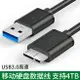 移動硬盤usb3.0數據線三星note3充電線s5手機充電器通用希捷西部東芝索尼連接臺式筆記本電腦seagate延長線