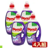 在飛比找Yahoo奇摩購物中心優惠-Persil 超濃縮洗衣精 3L 紫色 (薰衣草香) 4入組