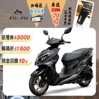 在飛比找PChome商店街優惠-SYM 三陽機車 JET SR 125 七期/ABS/雙碟煞