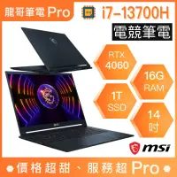 在飛比找蝦皮購物優惠-【龍哥筆電 Pro】Stealth 14Studio A13