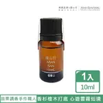 【悅康品家】香薰精油-棲蘭山-紓壓(檸檬草/杜松子/台灣香杉/安息香/天然手工/台灣製造/10ML木質調複方精油) 品自慢