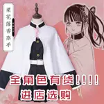 熱銷免運香奈乎衣服 鬼滅之刃衣服COSPLAY 慄花落香奈乎C服 萬聖節香奈乎表裡硬幣 鬼殺隊隊服 道具 假髮 銅幣