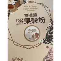 在飛比找蝦皮購物優惠-【可夫萊精品堅果】雙活菌堅果穀粉補充包 原味580g