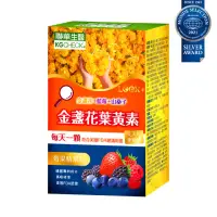 在飛比找momo購物網優惠-【聯華食品 KGCHECK】專利金盞花葉黃素(30顆)