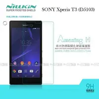 在飛比找Yahoo!奇摩拍賣優惠-p【POWER】NILLKIN無導角 SONY Xperia