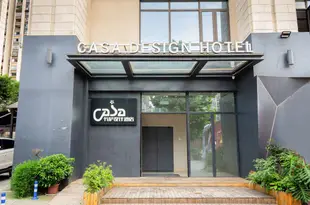 卡薩設計酒店(重慶童家院子輕軌站店)(原西部奧特萊斯店)Kasha Design Hotel