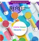 【洗樂適衛浴CERAX】最新CEBIEN韓國熱銷商品單段果凍彩色蓮蓬頭、低水壓適用 (2.6折)