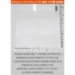 GMO特價出清多件蘋果IPHONE 12 PRO MAX 烤瓷二強滿版全膠無底板 9H鋼化玻璃貼防爆玻璃膜阻藍光