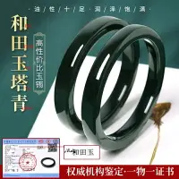 在飛比找樂天市場購物網優惠-天然和田玉塔青方鐲手鐲女正品官方旗艦店墨綠青玉原石正裝寬鐲子