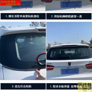 汽車後擋風玻璃密封條 SUV/MPV 兩廂車頂防水 防塵裝飾 後尾門 Y型膠條 後尾門膠條 後密封條 防水膠條 密封條