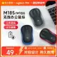 羅技M187p無線鼠標游戲辦公商務臺式筆記本電腦M185/186滑鼠【215