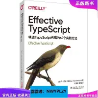 在飛比找露天拍賣優惠-Effective TypeScript 精進TypeScr