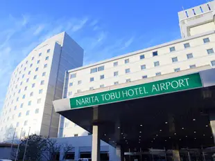 成田機場東武飯店Narita Tobu Hotel Airport