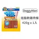【DoggyMan】犬用健康低脂軟雞肉條 420克 一般型 (狗零食)