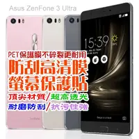 在飛比找PChome24h購物優惠-ASUS ZU680KL ZenFone 3 Ultra 防