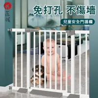 在飛比找蝦皮商城精選優惠-【台灣現貨】兒童安全門欄 嬰兒寶寶圍欄 安全門欄 寵物柵欄 