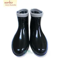 在飛比找松果購物優惠-【SANHO三和牌】MIT典雅百搭短雨鞋/雨靴 休閒防水鞋(