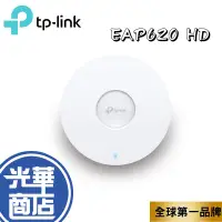 在飛比找蝦皮購物優惠-TP-LINK EAP620 HD AX1800 吸頂式 W