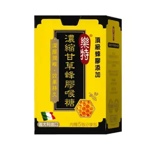 樂特 濃縮甘草蜂膠喉糖 內贈5包分享包 15g+1.7g (頂級蜂膠，無添加糖) 專品藥局【2012265】