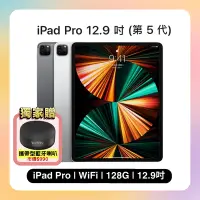 在飛比找Yahoo奇摩購物中心優惠-Apple iPad Pro 第5代 2021 12.9吋 