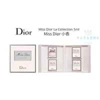 在飛比找樂天市場購物網優惠-DIOR迪奧 5ML Miss Dior 淡香水 / Mis