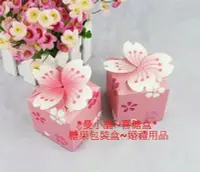 在飛比找Yahoo!奇摩拍賣優惠-曼小舖~粉色浪漫櫻花喜糖盒/個性創意喜糖盒子/糖果盒