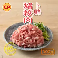 在飛比找PChome24h購物優惠-【卜蜂】豬絞肉(300g/包)