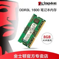 在飛比找蝦皮購物優惠-ddr3 1600 8g ddr3 1600 8g 金士頓 