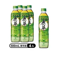 在飛比找PChome24h購物優惠-原萃 日式綠茶580ml (4入x2組)
