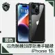 【穿山盾】iPhone 15 全方位四角防撞加厚防滑手機殼 黑色