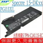 HP PG03XL 電池 惠普 光影精靈5 TPN-C141 15-DK GAMING SPECTRE 15-DK0020TX 15-DK0125TX 15-DK0050TX 15-DK0159TX 15-DK1010TX 15-EC0001AX 15-EC0020EG 15-EC0026NG HSTNN-DB9G L48430-271 L48430-272 L48430-2B1 L48430-2B2 L48430-2C1 L48430-2C2 L48495-005 PG03052XL