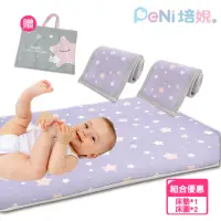 在飛比找momo購物網優惠-【PeNi 培婗】3D透氣排汗兒童床墊嬰兒床墊床圍套組(安全