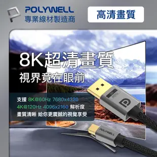 POLYWELL 寶利威爾 MDP To DP轉接線 2米 8K60Hz 多螢幕 工作站顯卡 影音轉接線