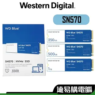 WD威騰 藍標 SN570 SSD固態硬碟 250G 500G 1TB M.2 PCIe NVMe 2280 五年保固