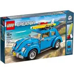 樂高 LEGO 10252 CREATOR系列 福斯金龜車 VOLKSWAGEN BEETLE 全新未拆 台樂貨