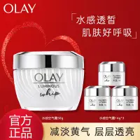 在飛比找蝦皮購物優惠-瑤瑤美妝#Olay/玉蘭油麵霜水感透皙空氣感凝霜去黃透亮保溼