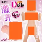 ●送清潔粉●日本NPG．NEW DOLLS SEQUEL 激乳しおん 正常位充氣娃娃