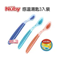 在飛比找i郵購優惠-Nuby 感溫湯匙3入裝，平滑柔軟的湯匙，保護寶寶柔嫩的牙齦