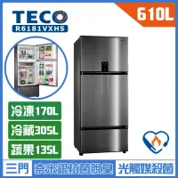 在飛比找Yahoo奇摩購物中心優惠-TECO東元 610L 1級變頻3門電冰箱 R6181VXH