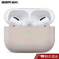 在飛比找蝦皮商城優惠-ESR億色 AirPods PRO 第三代(AirPods 