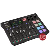 在飛比找蝦皮商城優惠-Rode / Caster Pro USB-C直播錄音介面【