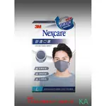 (有現貨) 3M 口罩 NEXCARE 8550+ 保暖口罩 舒適口罩升級款 1入裝 新版舒適口罩 3M舒適口罩 布口罩