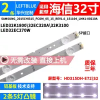 在飛比找露天拍賣優惠-海信LED32EC320A燈條LED32K3100 LED3