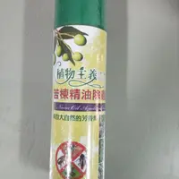 在飛比找蝦皮購物優惠-植物主義苦楝油除蟲靈550ml